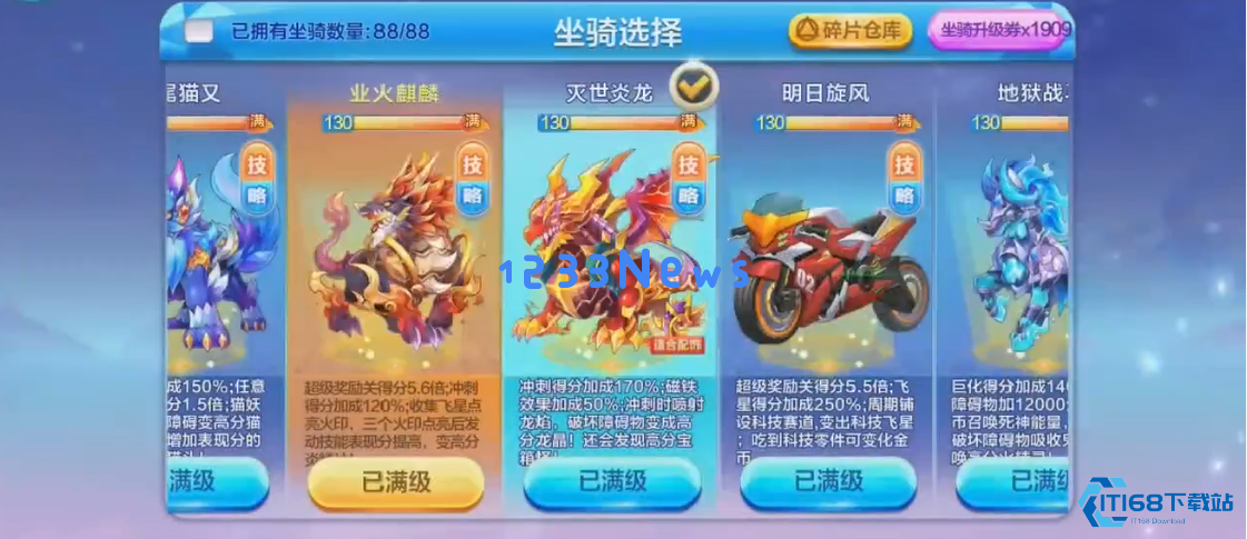 灭世炎龙全攻略：掌握经典坐骑的得分核心与搭配艺术