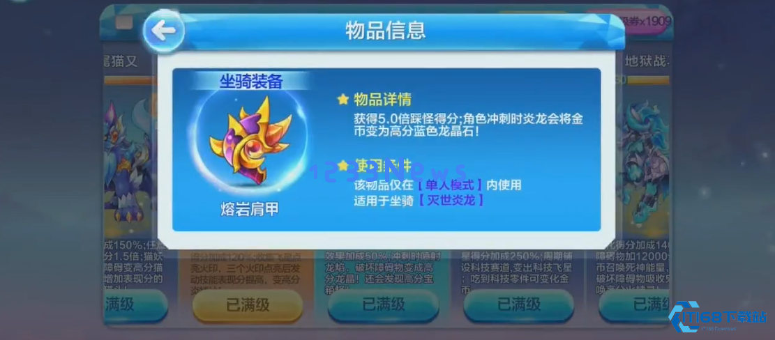 天天酷跑灭世炎龙怎么搭配厉害