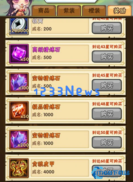 少年三国志后期破局指南：资源分配与阵容构建全解析