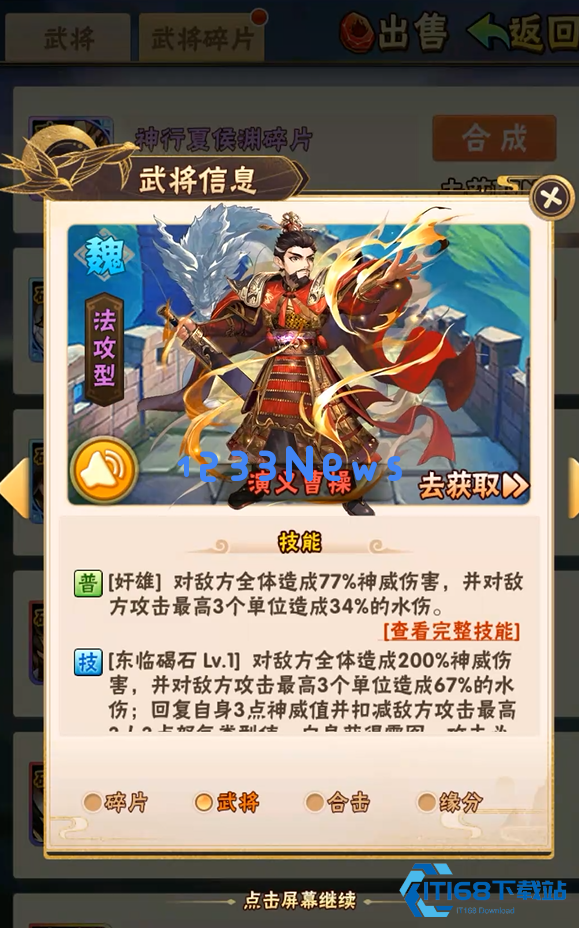 少年三国志后期最缺什么