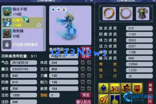 梦幻西游蝴蝶卡怎么合