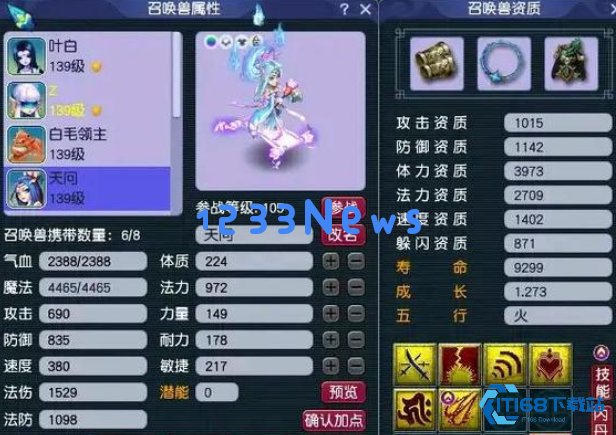 梦幻西游蝴蝶卡怎么合