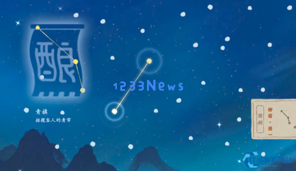 桃源深处有人家承星阁在哪