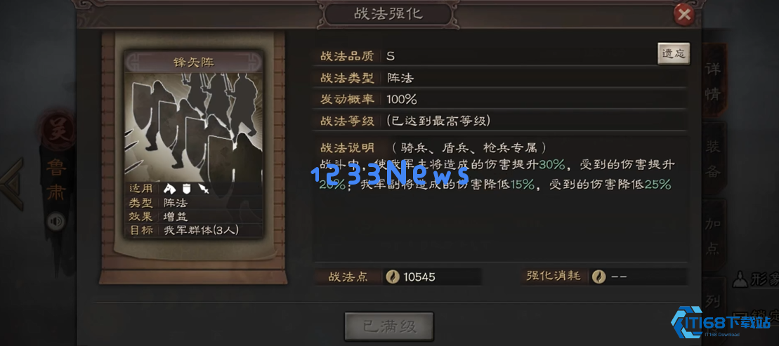 三国志战略版如何触发洪水