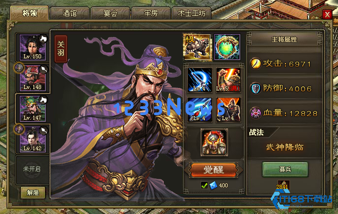 关羽觉醒终极指南 从入门到武神降临