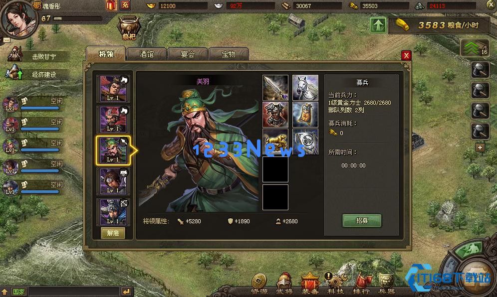 攻城掠地觉醒关羽需要什么