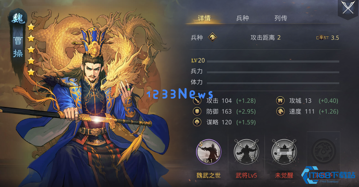 率土之滨曹操怎么配