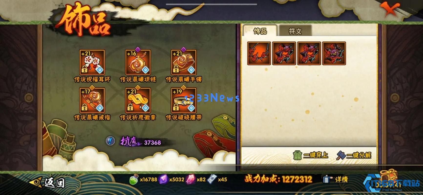 火影忍者手游新手饰品该怎么选择