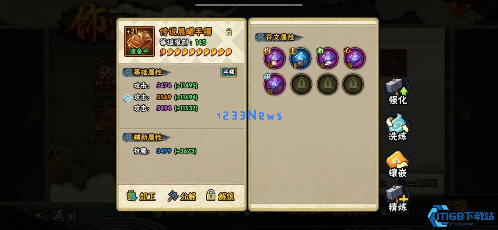 火影忍者手游新手饰品该怎么选择