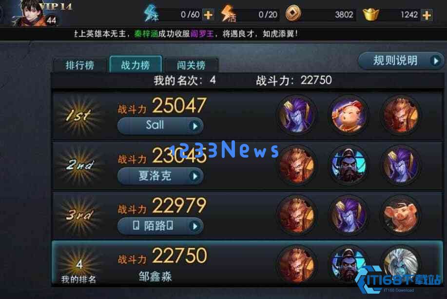 全英雄强度解析 版本强势阵容搭配指南