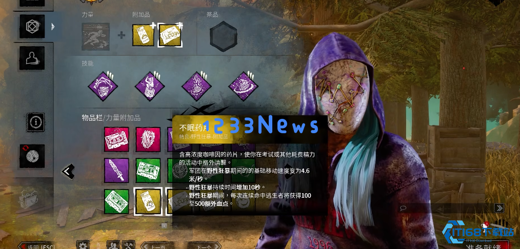 军团配件与技能全解析 打造高效追击流杀手