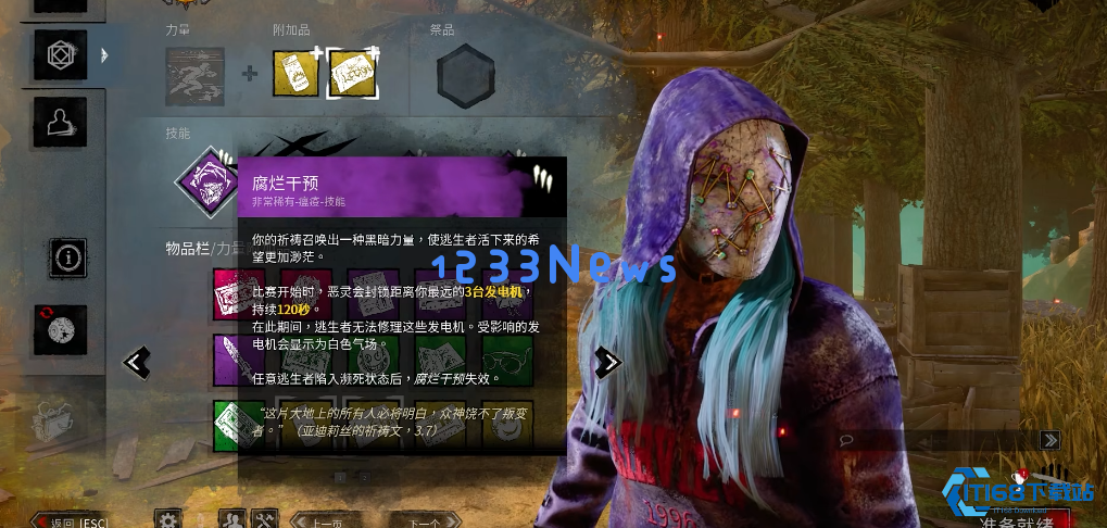 黎明杀机军团技能配件怎么带