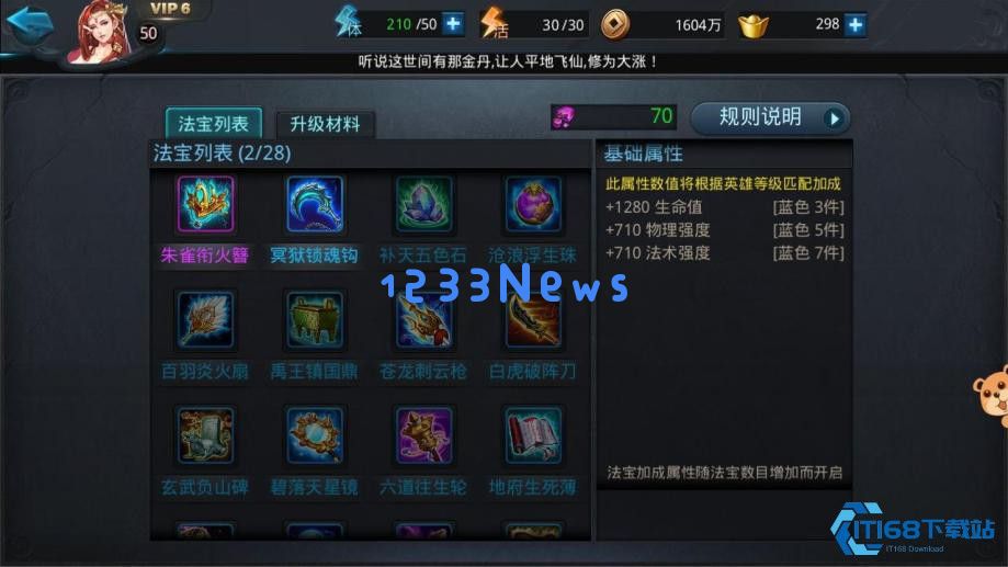 混元伞全方位解析 三大维度打造最强辅助法宝