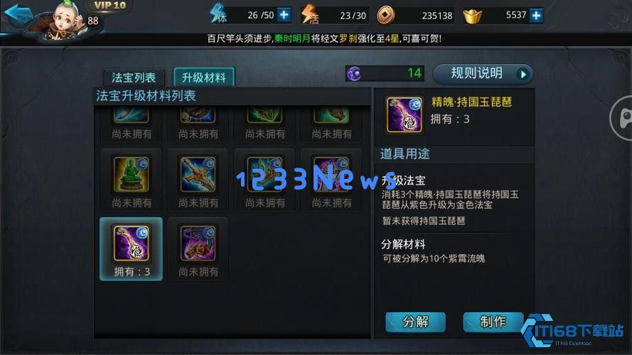 乱斗西游2混元伞怎么用