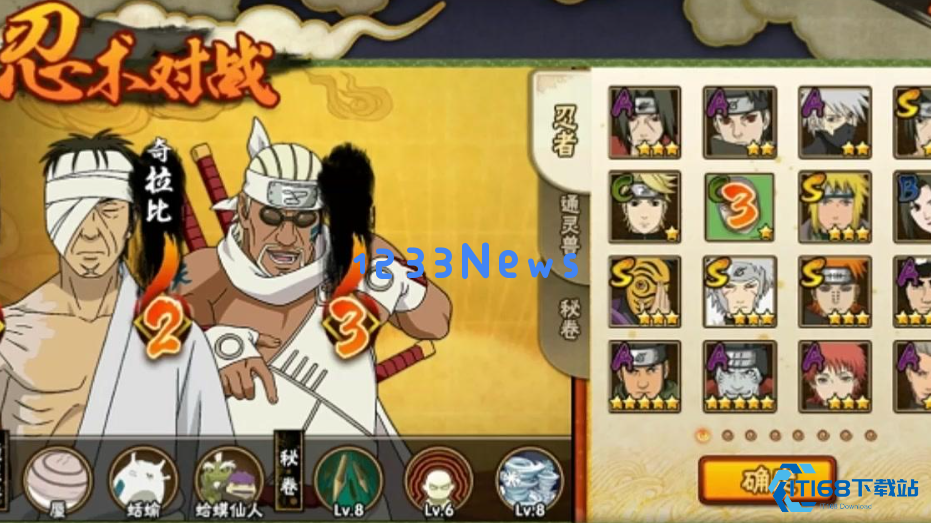 火影忍者手游志村团藏如何