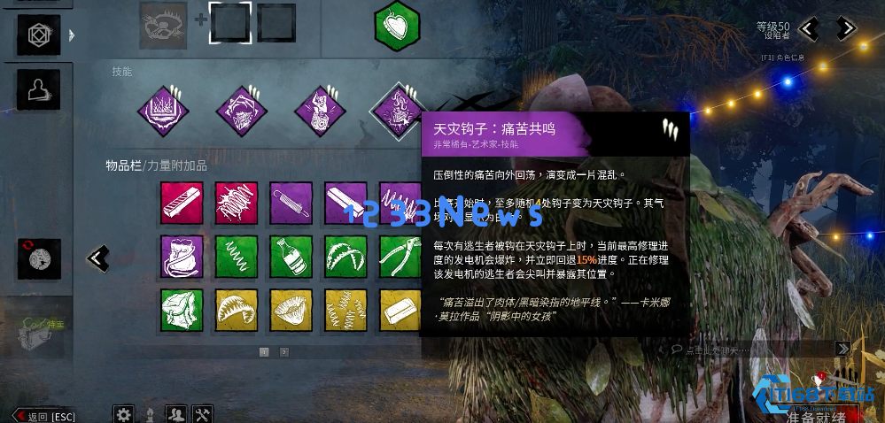 黎明杀机夹哥技能配件怎么带