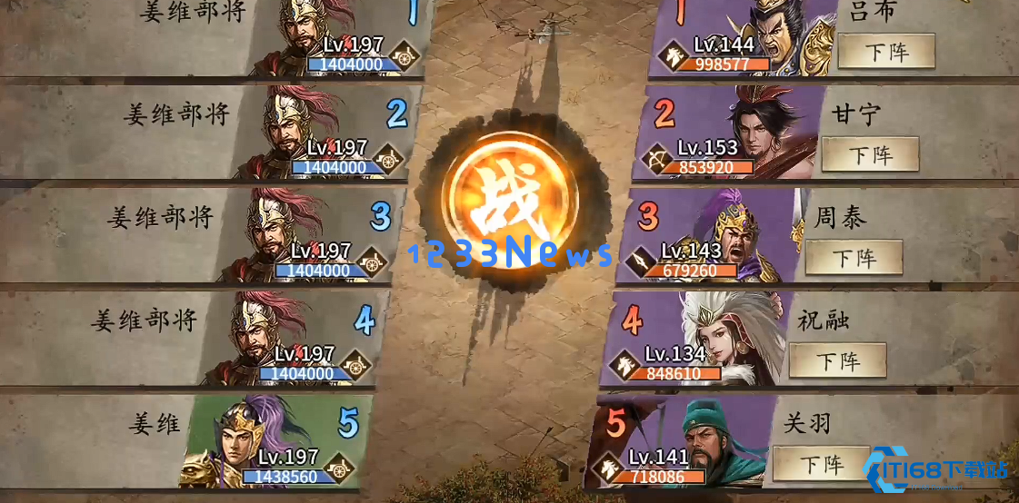 攻城掠地姜维副本怎么过