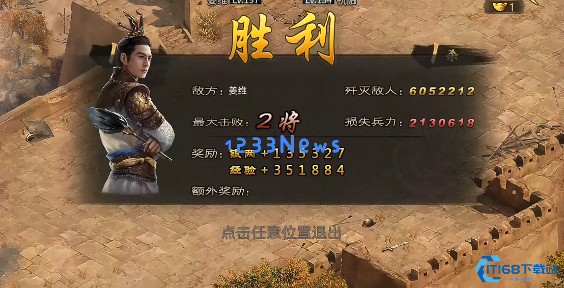 攻城掠地姜维副本怎么过