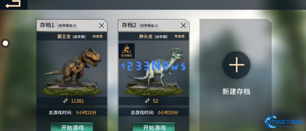  恐龙进化生存指南：从新手到霸主的进阶之路