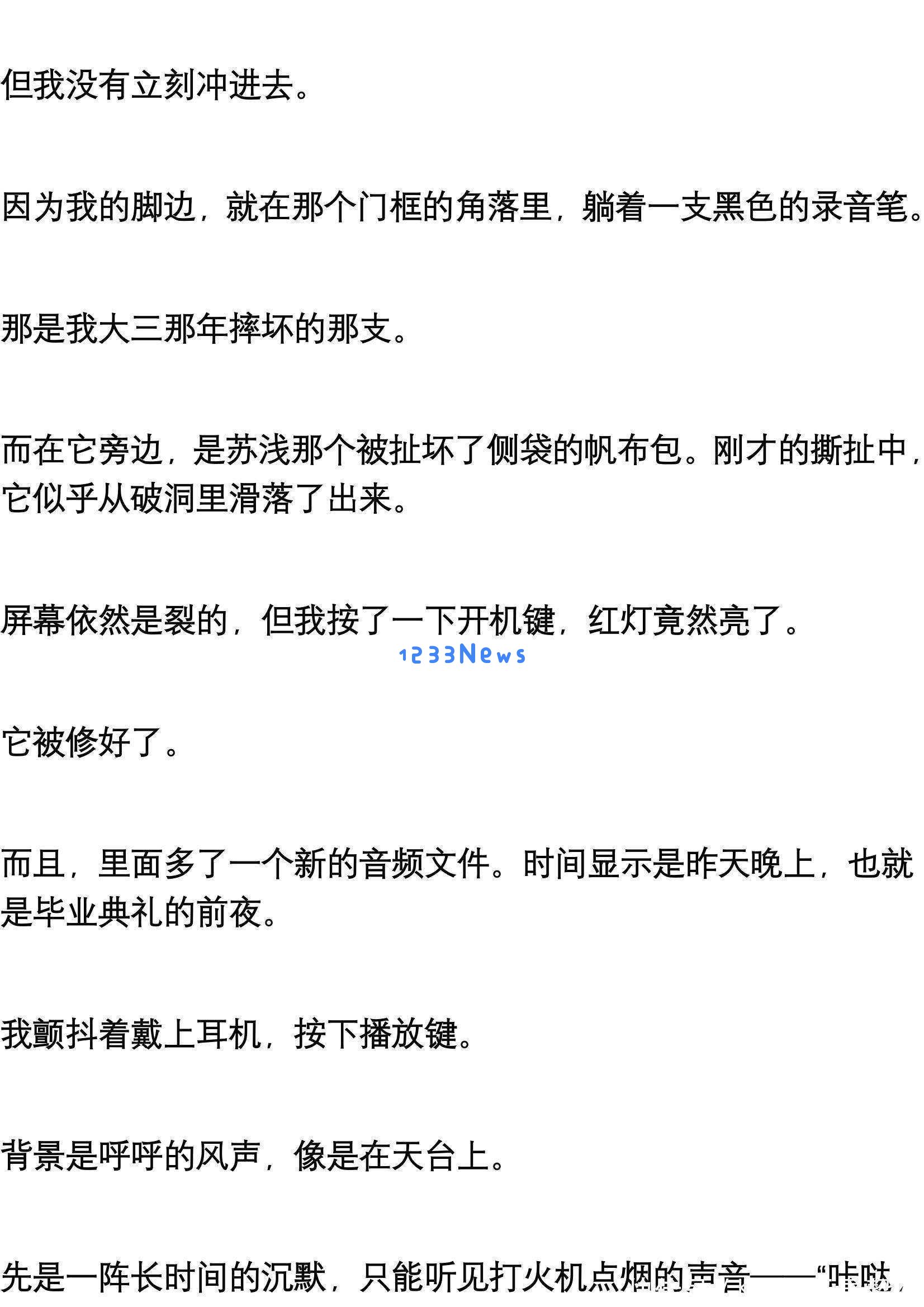 我拼命追了心仪的校花四年，毕业那天她在众人面前嘲讽我像癞蛤蟆想吃天鹅肉，我没有反驳