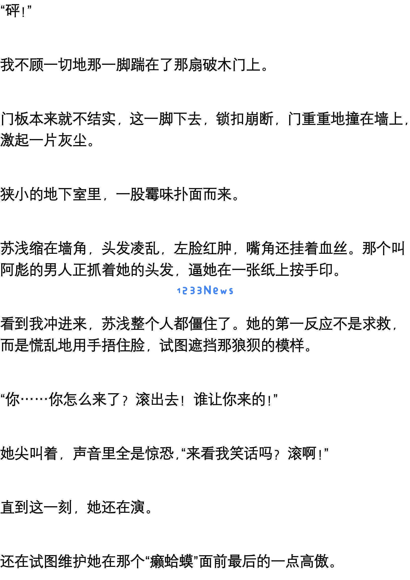 我拼命追了心仪的校花四年，毕业那天她在众人面前嘲讽我像癞蛤蟆想吃天鹅肉，我没有反驳