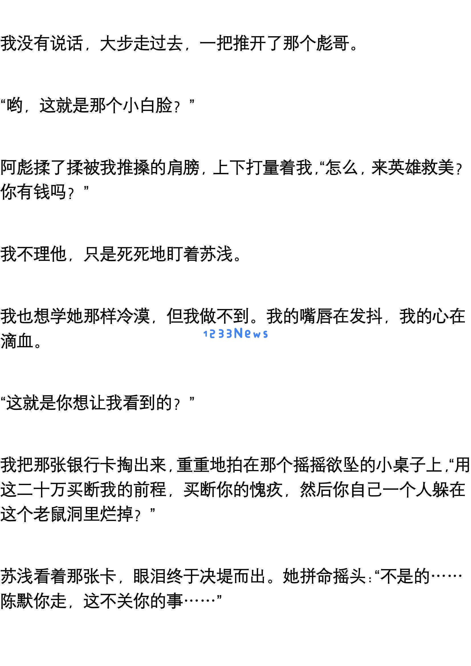 我拼命追了心仪的校花四年，毕业那天她在众人面前嘲讽我像癞蛤蟆想吃天鹅肉，我没有反驳