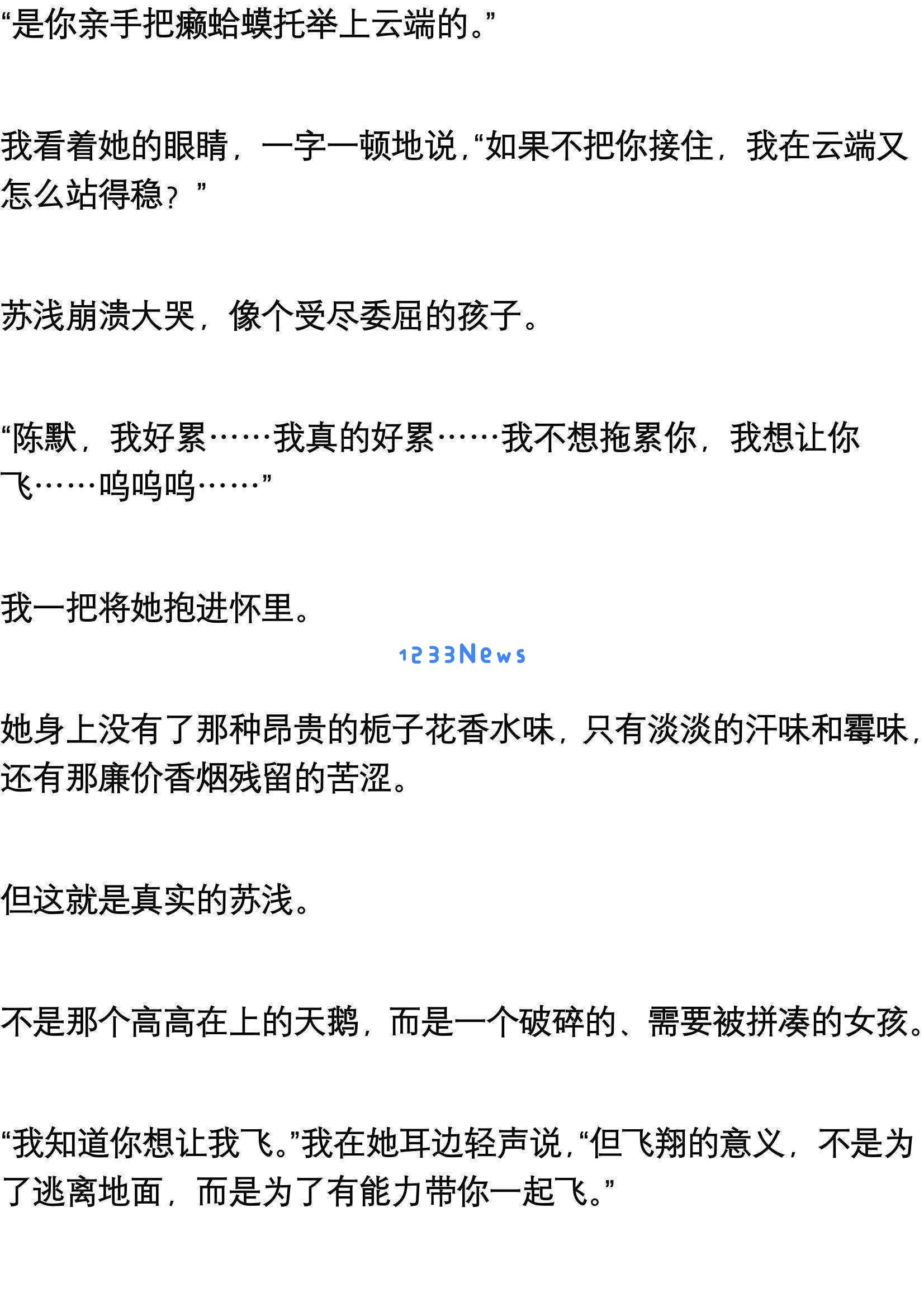 我拼命追了心仪的校花四年，毕业那天她在众人面前嘲讽我像癞蛤蟆想吃天鹅肉，我没有反驳