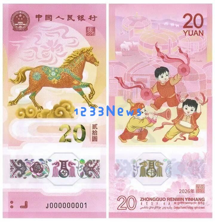 一瞬间售罄！马年贺岁纪念币钞引发热潮，成为收藏者争抢的对象