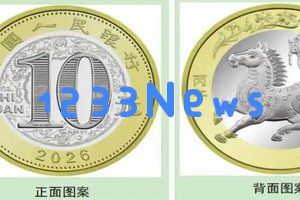 一瞬间售罄！马年贺岁纪念币钞引发热潮，成为收藏者争抢的对象