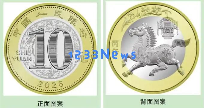 一瞬间售罄！马年贺岁纪念币钞引发热潮，成为收藏者争抢的对象