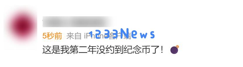 一瞬间售罄！马年贺岁纪念币钞引发热潮，成为收藏者争抢的对象