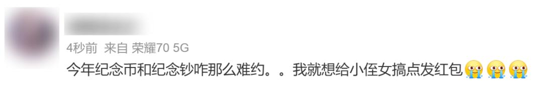 一瞬间售罄！马年贺岁纪念币钞引发热潮，成为收藏者争抢的对象