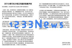 因涉嫌“擦边”营销手法致争议，金帝巧克力公司对此公开致歉