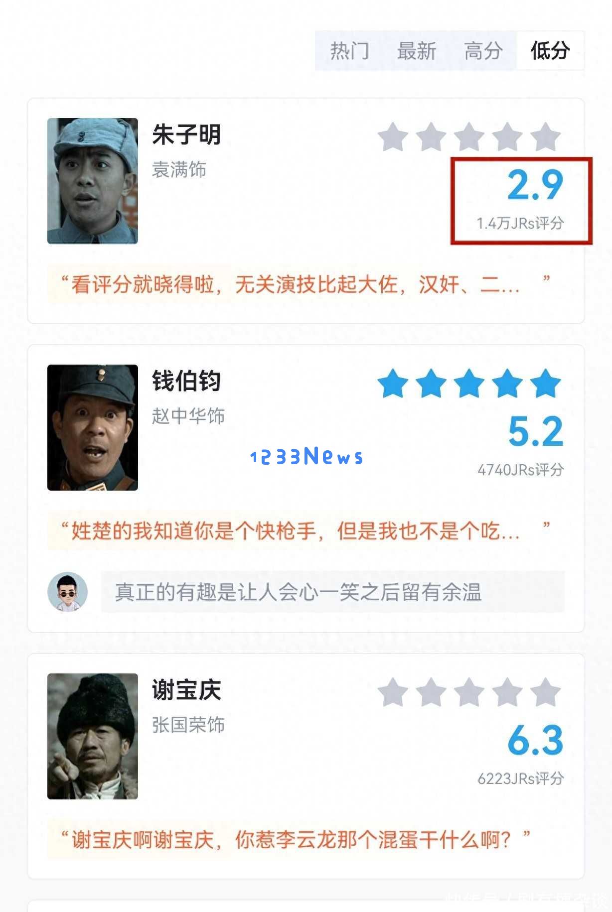 《亮剑》中朱子明的角色为何口碑不佳？尽管他确实是一个成功的人物塑造