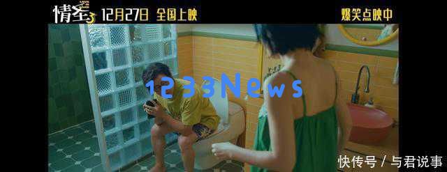 欢乐无极限！《情圣3》今日全国首映，肖央和乔杉携手带来欢笑拿下岁末票房