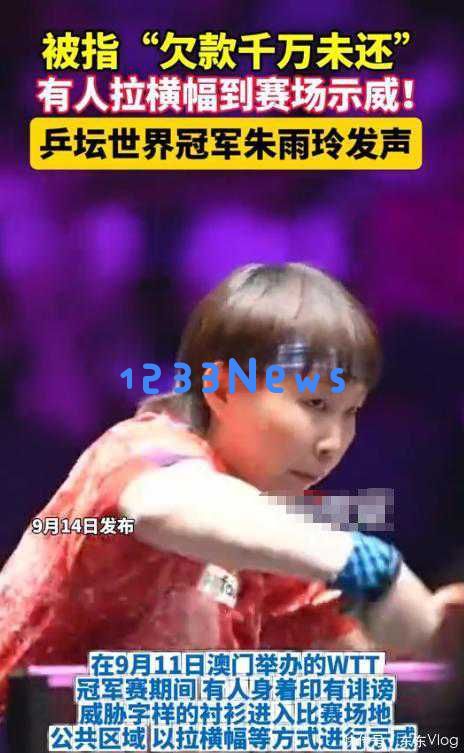 欠债千万谣言真相曝光仅4个月，央媒关注朱雨玲，让众多黑粉感到羞愧