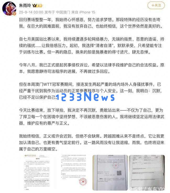 欠债千万谣言真相曝光仅4个月，央媒关注朱雨玲，让众多黑粉感到羞愧