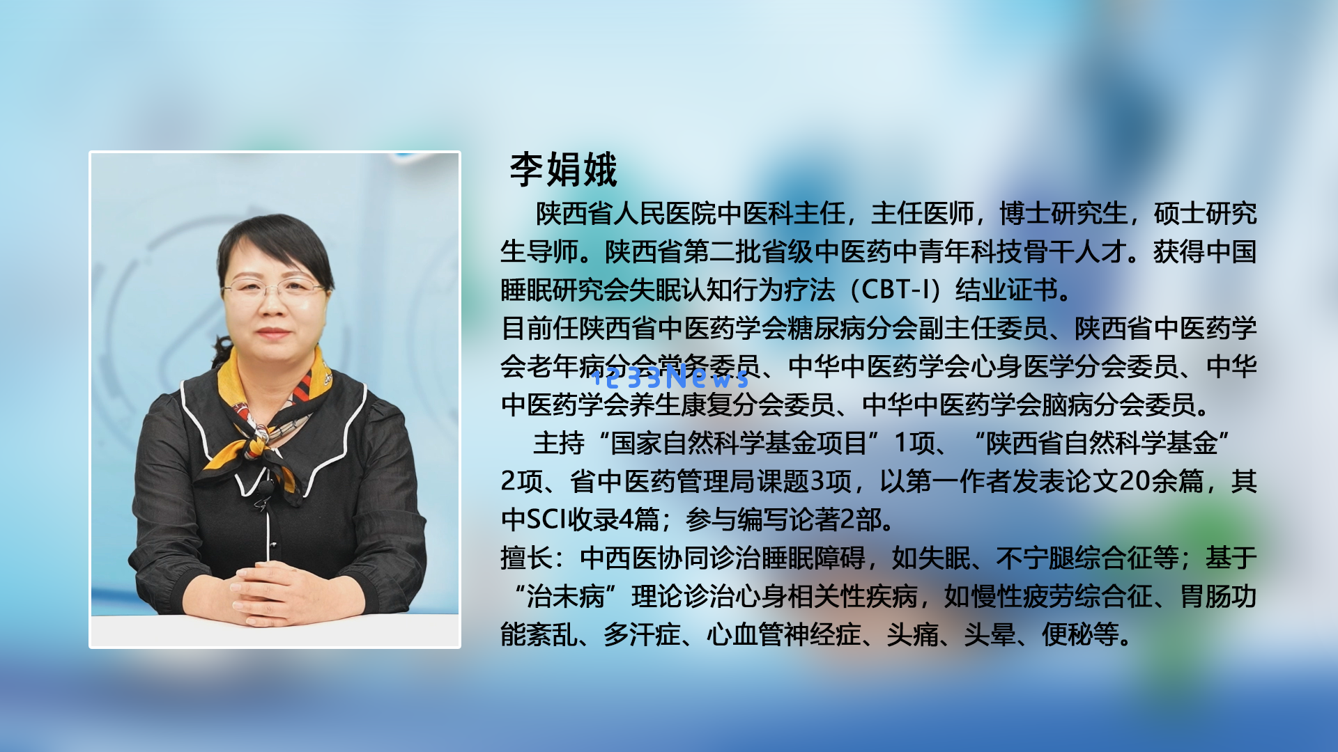 名医共论：睡眠障碍不可忽视，切勿勉强面对