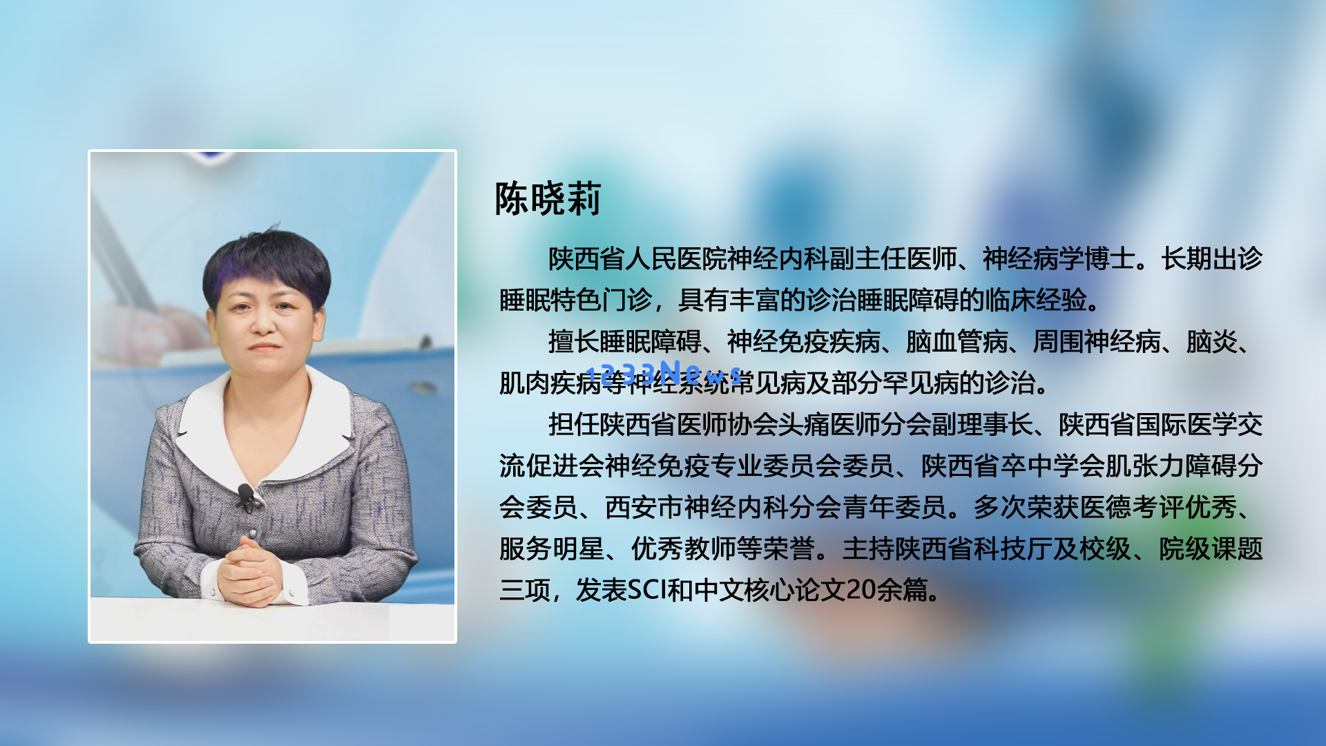 名医共论：睡眠障碍不可忽视，切勿勉强面对