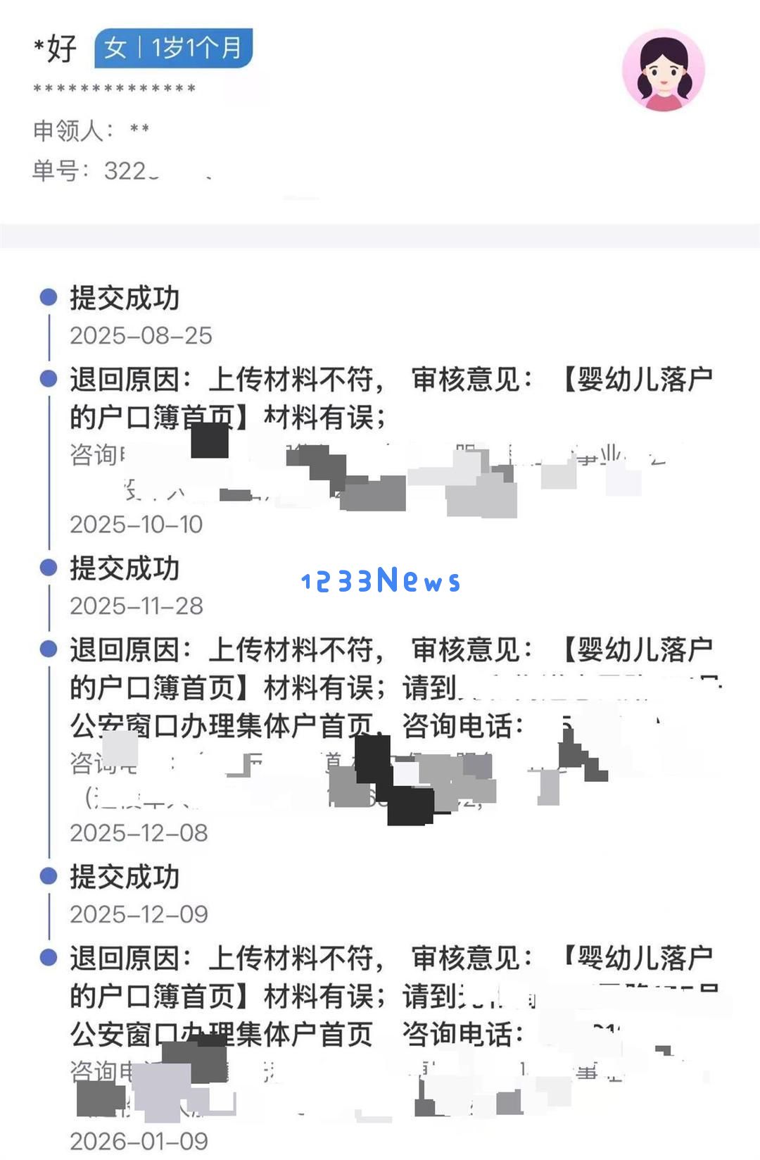 女子分居一年独自抚养孩子申请育儿补贴遭拒，正打离婚官司的丈夫却能获补助