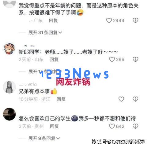 年差6岁成热门话题！26岁小伙成功赢得32岁女教师的心，婚纱照引发全网热议
