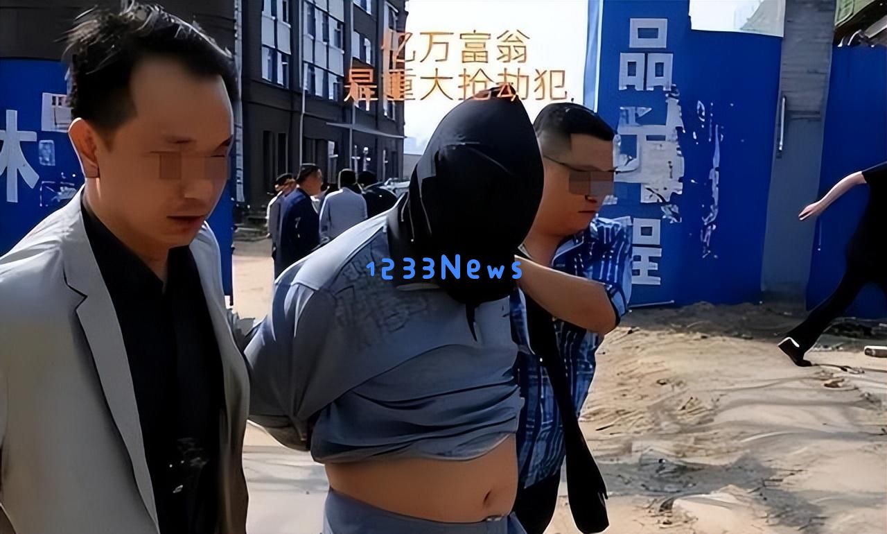 他逃避警方追捕16年，利用赃款娶四位美丽妻子并生育12个孩子，被捕时身价高达数亿