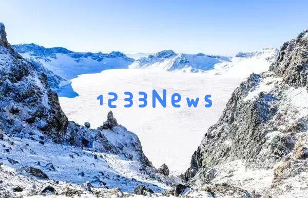 倒计时365天，期待长春大冬会展现冰雪中国的魅力与风采