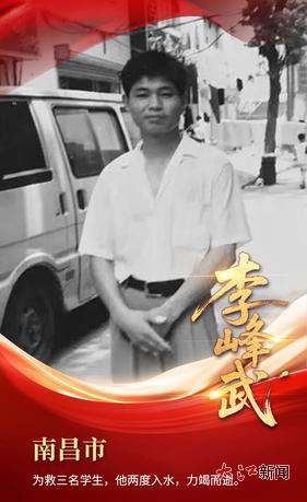 奋勇跳入赣江救助少年他的生活在45岁时划上了句号