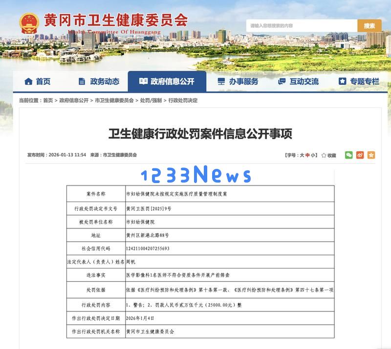 医院产检结果正常，但新生儿出生后却被诊断为畸形，卫健委对此作出回应