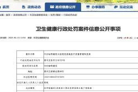 医院产检结果正常，但新生儿出生后却被诊断为畸形，卫健委对此作出回应