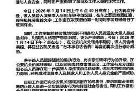 演员成毅的车辆遭恶意攻击，被喷红漆并留下令人不安的文字，工作室表示已经向警方求助