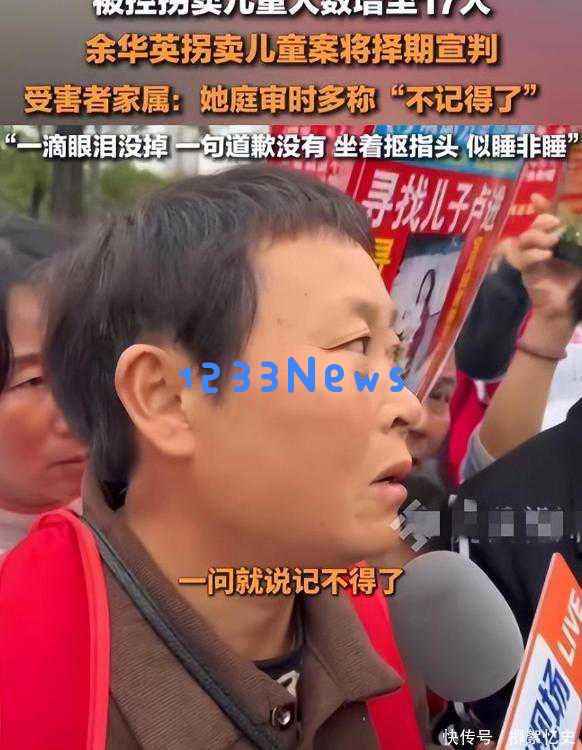 人贩子余华英被捕前的恐怖眼神：前一天穿粉色外套、佩戴金项链在街头游荡