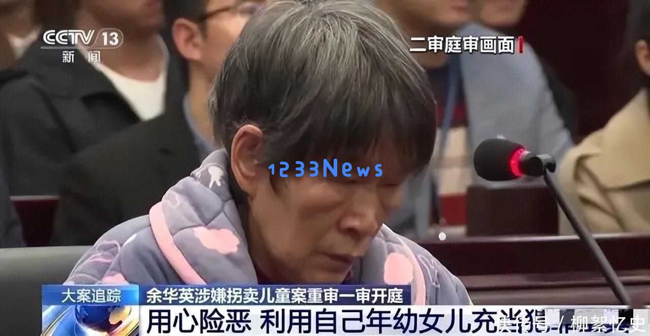 人贩子余华英被捕前的恐怖眼神：前一天穿粉色外套、佩戴金项链在街头游荡