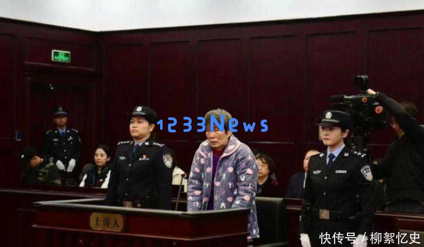 人贩子余华英被捕前的恐怖眼神：前一天穿粉色外套、佩戴金项链在街头游荡